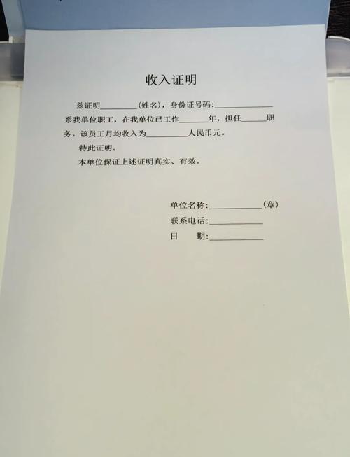 九江代开收入证明的正确打开方式：老司机教你避开这些坑