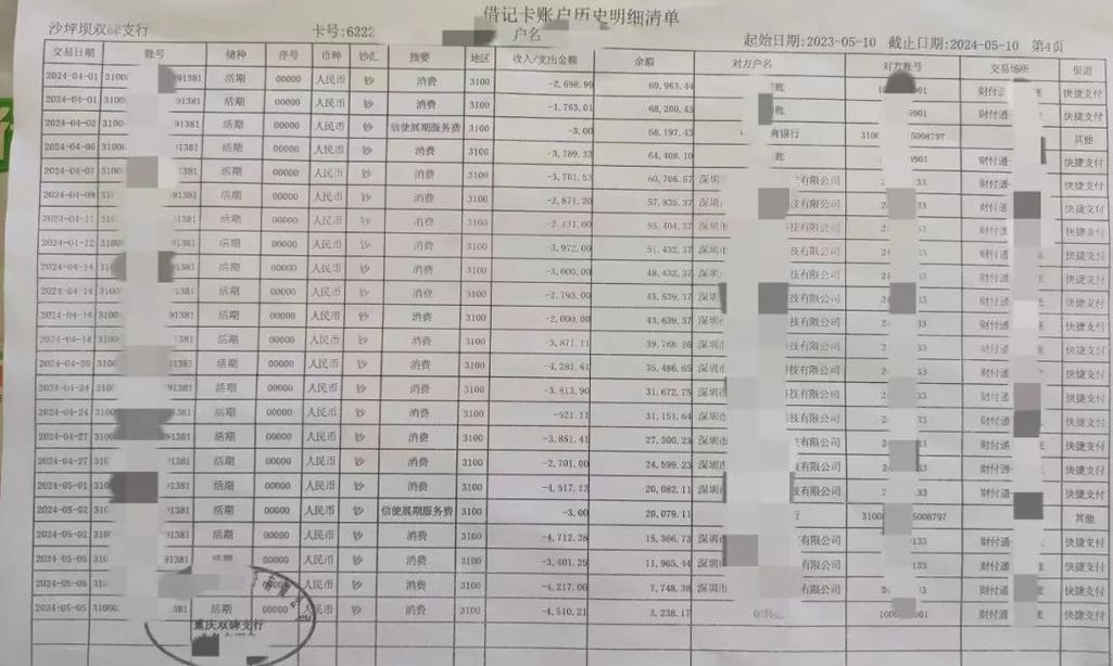 九江办理银行流水全攻略：从零开始教你搞定入职必备证明