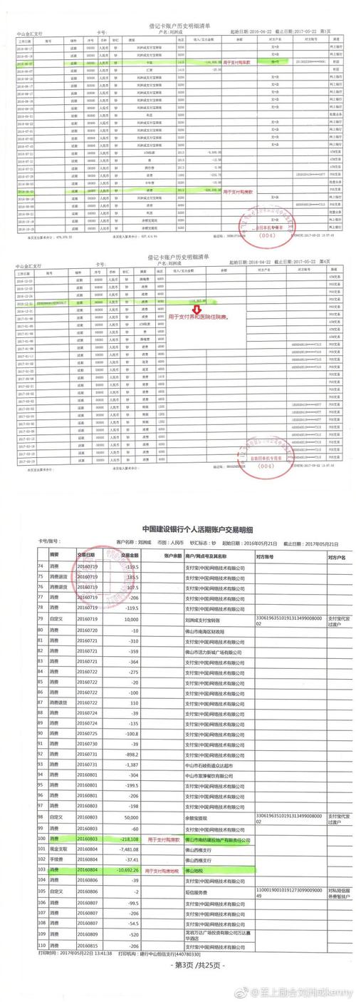九江代开银行流水：小白必看的正确操作姿势