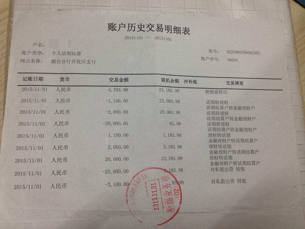 九江银行流水办理的正确姿势：小白必看的全流程指南